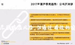 tpWallet数据能造假吗？揭示区块链技术安全性真相