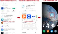 如何下载tpWallet：2021年最全指南