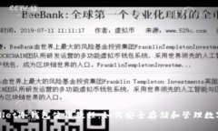 tpWallet冷钱包使用教程：如何安全存储和管理数字