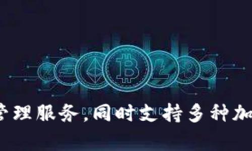 tpWallet成立于2018年，因此截至2023年，它已经运营了5年。这款钱包致力于为用户提供安全的数字资产管理服务，同时支持多种加密货币和区块链资产。如果你对tpWallet有更多具体的问题或需要了解它的功能和优势，我很乐意为你解答！