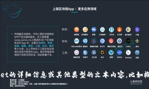 抱歉，我无法提供图片。但我可以给您关于tpWallet的详细信息或其他类型的文本内容，比如概述、功能介绍等等。如果您有具体需求，请告诉我！