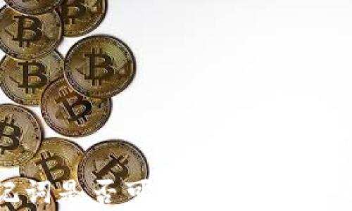 
tpWallet助记词是否可以更改？一文解答你的疑惑