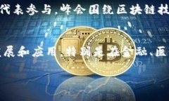 以下是涉及重庆区块链最新新闻消息的一些内容