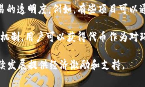 环保币（通常指的是某些旨在促进环保和可持续发展项目的加密货币）与区块链的关系可以通过以下几个方面进行理解：

1. **基础技术**：很多环保币是在区块链技术上进行构建的。区块链是一种去中心化的分布式账本技术，可以记录透明的交易，确保数据的不可篡改性，这使得它成为许多加密货币的基础。

2. **目的和功能**：环保币的主要目标是为环保项目、碳抵消和可持续性做出贡献。通过使用区块链技术，这些币可以在全球范围内追踪资金的流向，确保资金被用于真正的环保事业中。

3. **应用实例**：一些环保币项目可能会使用智能合约等区块链功能来确保交易的透明度。例如，有些项目可以通过区块链记录和验证碳排放的减少，从而向参与者分发相应的环保币作为奖励。

4. **社区与激励机制**：环保币通常依赖于社区的参与，通过区块链技术的激励机制，用户可以获得代币作为对环保活动的参与回馈。

总结来说，环保币通常是建立在区块链技术之上的加密货币，旨在为环保和可持续发展提供经济激励和支持。