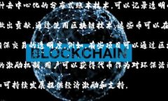 环保币（通常指的是某些旨在促进环保和可持续