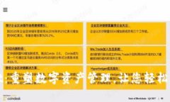 tpWallet：重塑数字资产管理，让您轻松掌握财富