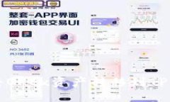 如何快速安全地将OKEx资产转移到TPWallet: 完整指南