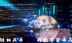 揭秘京东区块链相关币——将数字货币与电商完