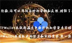 在币圈中，TPWallet（TP钱包）通常是指一个多功能