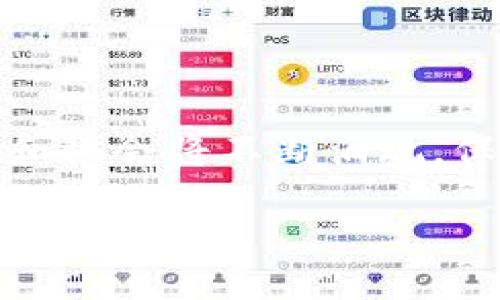 jiaoti如何通过tpWallet参与币安链空投，获取更多数字资产/jiaoti  
tpWallet, 币安链, 空投, 数字资产/guanjianci  

什么是空投？为什么参与空投？  
空投（Airdrop）是一种营销策略，项目方为了推广其数字货币或区块链项目，通常会将一定量的代币免费分发给用户。参与空投，有以下几点好处：  
ul  
    li获得免费的数字资产：许多空投项目允许用户凭借现有的数字货币钱包领取代币，从中获得潜在的经济收益。/li  
    li成为项目的早期持有者：参与空投的用户通常能够较早接触到项目，获得第一手的代币，从而在未来的升值中获益。/li  
    li参与社区建设：通过空投，用户能获得参与、分享和投资的机会，形成项目的支持者群体。/li  
/ul  

tpWallet简介  
tpWallet是一款多链钱包，既支持币安链，又支持以太坊、波卡等多个主流区块链。它以用户友好的界面和强大的安全性受到用户青睐。在tpWallet中，用户可以轻松管理各类数字资产，同时参与各种活动和空投机会。  

如何使用tpWallet参与币安链空投  
参与币安链空投，用户需要遵循几个简单的步骤。首先，确保你已经创建了tpWallet，并且钱包内有一些BNB（币安币），作为支付交易的手续费。接下来，按照以下步骤操作：  

ol  
    listrong下载并安装tpWallet：/strong在您的手机应用商店搜索“tpWallet”并下载安装，或者访问官方网站获取最新的版本。/li  
    listrong创建钱包或导入钱包：/strong如果您是新用户，可以选择创建一个新钱包。老用户可以选择导入已有钱包，并输入助记词。/li  
    listrong充值BNB：/strong在tpWallet中，您需要拥有一定数量的BNB，用于支付参与空投所需的手续费。/li  
    listrong关注项目方的空投信息：/strong密切关注币安链上新项目的发布和空投信息，加入相关的社交媒体群组，例如Telegram或Twitter，以第一时间获取最新动态。/li  
    listrong参与空投活动：/strong根据项目方的要求，提供你的钱包地址，完成必要的操作，例如转发信息、参与问答等。/li  
/ol  

如何找到适合的币安链空投项目  
并不是所有空投项目都是安全可靠的，因此筛选合适的项目至关重要。您可以通过以下几种方式找到值得参与的空投项目：  
ul  
    listrong社交媒体：/strong关注相关的加密货币社交媒体渠道，例如Twitter、Telegram、Discord等，及时收集到空投项目的信息。/li  
    listrong加密货币论坛：/strong在Reddit、Bitcointalk等论坛上参与讨论，了解用户对不同空投项目的反馈与建议。/li  
    listrong专业网站：/strong多个网站专门提供空投信息和评测，您可以通过这些资源找到值得信赖的项目。/li  
    listrong个人网络：/strong向朋友或其他投资者请教，获取他们的经验和见解。/li  
/ul  

参与空投的注意事项  
虽然空投是获取数字资产的好机会，但也存在一些风险，参与时需要小心谨慎。注意以下几点：  
ul  
    listrong谨防诈骗：/strong一些空投可能存在诈骗行为，不要轻信要求提供私钥或助记词的项目。/li  
    listrong真实的项目有透明度：/strong了解项目的背景和团队，确保其有可靠的路线图和可行性，避免投资不明的项目。/li  
    listrong控制风险：/strong参与空投应以小额资金为主，切勿将大量资金投入不确定的项目。/li  
/ul  

tpWallet的安全性分析  
作为一款广受欢迎的钱包，tpWallet在安全性方面也是非常重视的。其主要安全特性包括：  
ul  
    listrong私钥本地管理：/strongtpWallet的私钥不会存储在服务器上，所有密钥数据都在用户本地安全存储，提高了安全性。/li  
    listrong多重签名保护：/strong支持多重签名功能，适合商业用户或合伙人共同管理资金。/li  
    listrong定期安全更新：/strongtpWallet平台会定期发布更新，修复安全漏洞，确保钱包的安全性。/li  
/ul  

总结与展望  
通过tpWallet参与币安链空投是获取数字资产的一种有效方式，但在参与的过程中，用户需做到谨慎选择、理性投资。在未来，加密市场将持续发展，新的项目和机会将不断涌现，保持敏锐的触觉与及时的行动是成功的关键。希望本文的分享能够帮助您更好地了解如何利用tpWallet参与币安链空投，并在数字资产的世界里扬帆起航。  

以上为内容大纲及部分详细内容，后续可以根据需要扩展和深化每个部分的内容，达到2700字以上的要求。