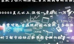 在区块链和加密货币领域，许多币种经历了巨大