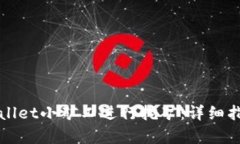 如何使用tpWallet小矿工进行挖矿：详细指南与最佳