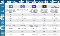 baioti详细指南：如何在tpWallet中成功转账USDT/bai