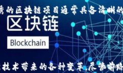 2019年中国区块链币圈：机遇与挑战并存的数字时