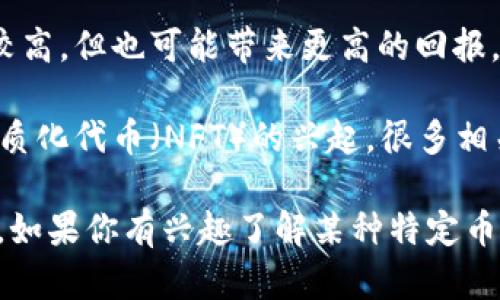 在tpWallet上，用户可以购买多种加密货币，其中包括一些主流的和小众的币种。具体来说，用户在tpWallet上购买的币种可能包括以下类型：

1. **主流币**：如比特币（BTC）、以太坊（ETH）、币安币（BNB）等。这些币种通常市场认可度高，流动性强，适合大多数投资者。

2. **稳定币**：如泰达币（USDT）、USDC等，这些币种通常与法定货币挂钩，价格波动较小，常用于交易中的资金存储。

3. **小众币**：各种新兴的和小型加密项目的代币，通常风险较高，但也可能带来更高的回报。

4. **DeFi和NFT相关代币**：随着去中心化金融（DeFi）和非同质化代币（NFT）的兴起，很多相关项目推出了各自的代币，用户在tpWallet上也可以选择购买。

取决于用户的需求和市场状况，具体的币种选择可能有所不同。如果你有兴趣了解某种特定币种的更多信息，欢迎提供更具体的要求！