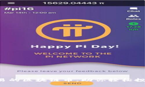 市场上可以交易的区块链币，助你轻松投资区块链行业！