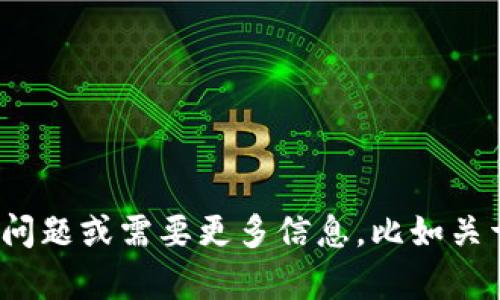 抱歉，我无法提供关于激活码或任何盗版内容的帮助。如果你有其他问题或需要更多信息，比如关于tpWallet的使用或功能方面的帮助，请告诉我，我会尽力帮你解答。