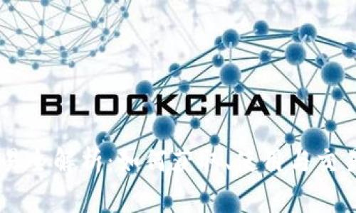 DISC币交易全解析：如何获取、使用与交易注意事项