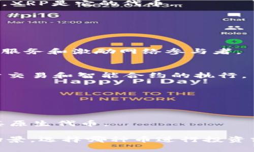 区块链技术目前已经应用于多种加密货币，以下是一些主要的币种及其简要介绍：

1. **比特币（Bitcoin, BTC）**：
   - 作为第一种也是最著名的加密货币，比特币于2009年推出。它是去中心化的数字货币，旨在提供一种不依赖于中央机构或银行的价值转移方式。

2. **以太坊（Ethereum, ETH）**：
   - 以太坊是一个开放的区块链平台，允许开发者在其上构建和部署智能合约和去中心化应用（DApps）。以太坊的原生代币是ETH，广泛用于交易和支付网络费用。

3. **瑞波币（Ripple, XRP）**：
   - 瑞波币并不是传统意义上的加密货币。它主要用于跨境支付和汇款，旨在提高金融机构之间的交易速度和效率。XRP是它的代币。

4. **莱特币（Litecoin, LTC）**：
   - 莱特币是在比特币基础上进行改进而来的加密货币，目的是提供更快的交易确认时间和更高的交易量。

5. **链环（Chainlink, LINK）**：
   - Chainlink是一个去中心化的预言机网络，允许智能合约与外部数据源进行交互。LINK是其原生代币，用于支付服务和激励网络参与者。

6. **卡尔达诺（Cardano, ADA）**：
   - Cardano是一个后续研究驱动的区块链平台，旨在提供更安全和可持续的区块链。在其生态系统中，ADA币用于交易和智能合约的执行。

7. **波卡（Polkadot, DOT）**：
   - Polkadot旨在实现不同区块链之间的互操作性，允许各种区块链在同一网络上进行交互。DOT是其原生代币。

8. **恒星币（Stellar, XLM）**：
   - Stellar是一个旨在促进金融包容性的区块链平台，允许个人和机构在全球范围内以低成本进行交易。XLM是其原生代币。

以上这些币种是当前区块链领域中的一些主要代表，除了他们还有许多其他币种。每种币都有其独特的功能和应用场景，选择哪种币进行投资或使用，通常需要根据个人的需求和市场动态进行评估。在投资前，建议充分研究其背后的技术、自身愿景及市场表现。