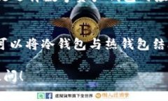 tpWallet是一款多功能的数字资产钱包，旨在为用户