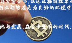 启迪区块链规划图最新消息：如何抓住数字经济