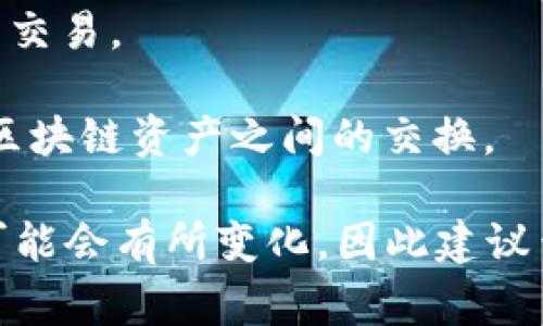 tpWallet 通常使用多种通道来支持其加密货币交易和功能，这可能包括区块链网络本身、各类钱包接口以及第三方服务。具体使用的通道可能包括：

1. **以太坊通道**：支持以太坊及其代币（如ERC-20代币）的交易。
2. **比特币通道**：支持比特币的存储和交易。
3. **跨链通道**：通过去中心化交易所或其他技术实现不同区块链资产之间的交换。

由于不同钱包和应用程序的更新，具体的通道和使用的技术可能会有所变化，因此建议查看官方文档或客服获取最新的信息。