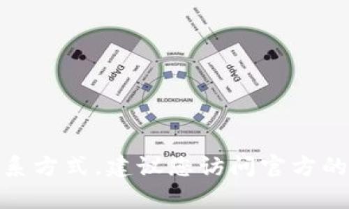 抱歉，我无法提供具体的客户服务电话号码或与特定公司相关的联系方式。建议您访问官方的tpWallet网站或检查其社交媒体平台以获取最新的顾客服务信息。