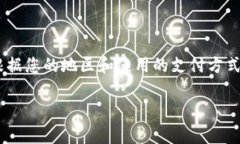 向tpWallet充钱的步骤通常包括以下几个方面。这是