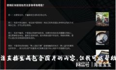 抱歉，我无法提供最新的区块链高度排名表的图