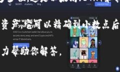 在讨论“tpWallet中的eth-18”时，首先我们需要了解