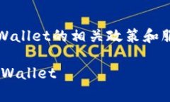 请注意：在开始之前，请确保您了解tpWallet的相关