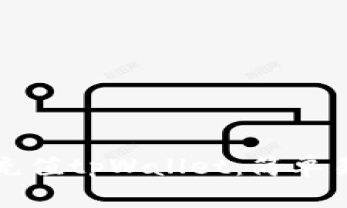 如何使用Visa充值tpWallet：简单易懂的步骤指南