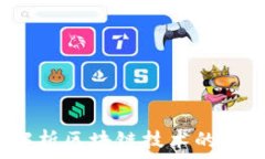   币码翁：解析区块链技术的未来与潜力