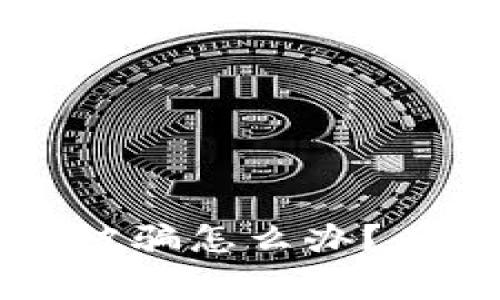 区块链炒币被骗怎么办？有效报警指南