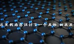 关于“TP数字钱包下载地址”的主题，这里我为您