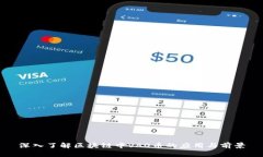 深入了解区块链中VAO币的应用与前景