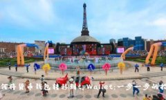 如何将货币钱包转移到tpWallet：一步一步的指南