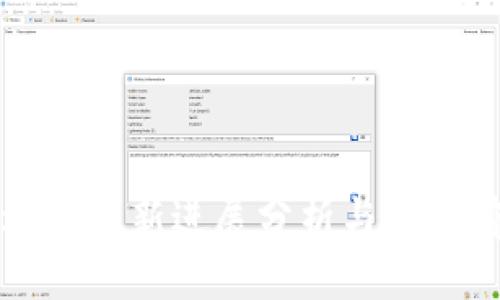 腾讯区块链最新进展分析与应用前景展望