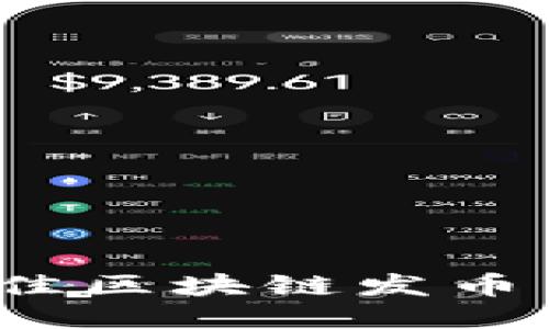 2023年最佳区块链发币交易所推荐