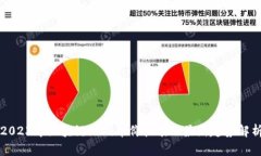 2023年区块链游戏币价格表及最新趋势解析