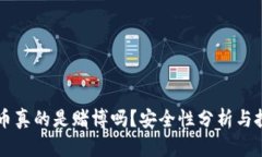 区块链币真的是赌博吗？安全性分析与投资指南