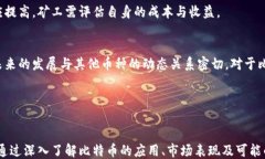   深入探讨区块链上的比特币：原理、应用与未来