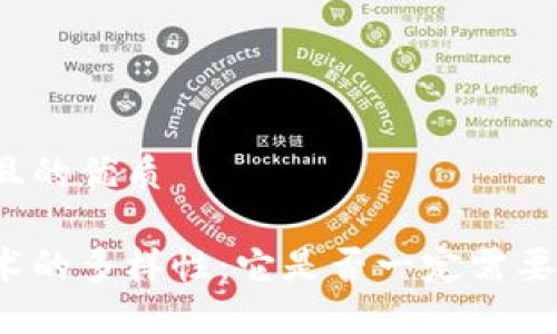 思考一个且的优质

区块链技术的多样性：它是否一定需要数字货币？