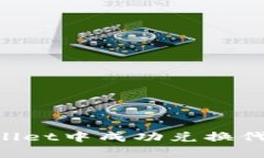 如何在tpWallet中成功兑换代币：全面指南