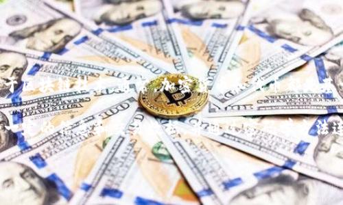 乐吉币（LegoCoin）并不是广为人知的区块链项目。如果提问的意图是了解某种特定的加密货币或代币是否基于区块链技术，通常，加密货币和代币都是基于区块链技术的。因此，如果乐吉币确实存在，且作为一种加密货币，它可能会使用区块链技术。

区块链是一种去中心化的分布式账本技术，广泛应用于加密货币、智能合约、供应链管理等领域。每个区块包含一定的信息和交易数据，并通过密码学方法连接到前一个区块，形成一个不可伪造的链条。这也是为什么许多代币和加密货币都与区块链密不可分的原因。

如果你对此有更多具体问题，或者想了解其他特定的加密货币，请提供更多详细信息，我将乐意为您解答。