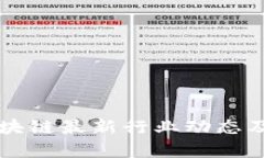 新西兰区块链最新行业动态及前景分析