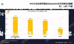 tiaotaitpWallet是一级市场吗？了解区块链与数字资