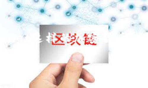 在这个响应丰富的金融市场中，许多投资者和用户时常关注不同数字资产的价值，尤其是像tpWallet这样的加密货币钱包的相关代币价格。那么，tpWallet的币价为啥不变呢？以下是一个且的，以及相关关键词的建议。

tpWallet币价不变的原因分析：影响因素解析